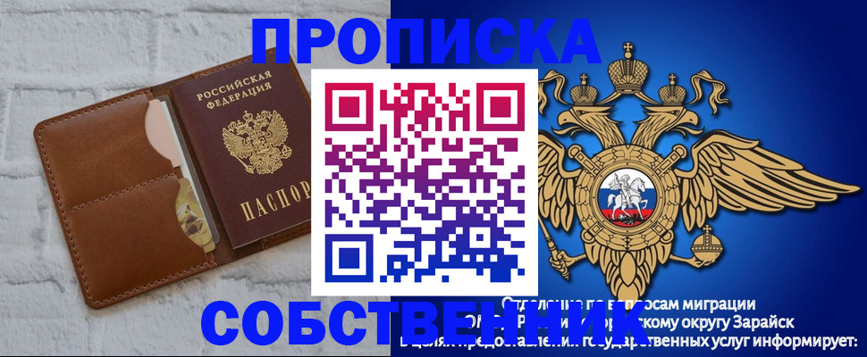 прописка регистрация в Павлово