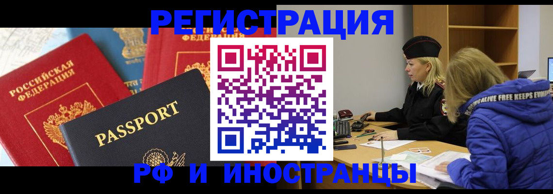 регистрация в Павлово