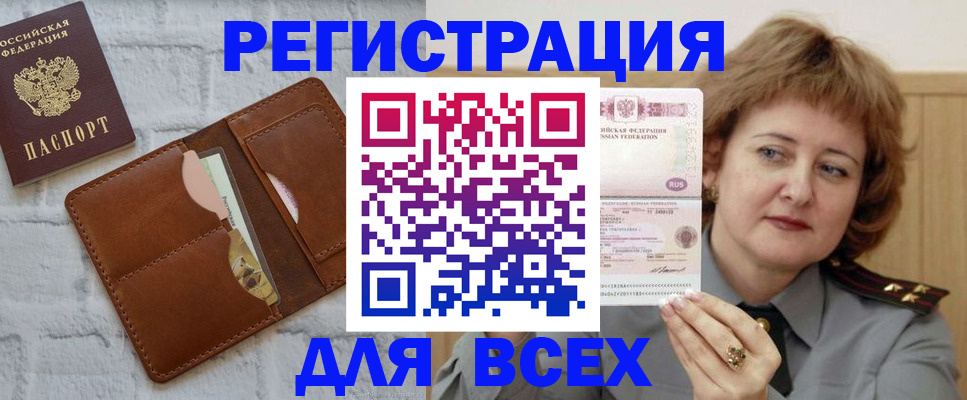 временная регистрация 2025 в Павлово