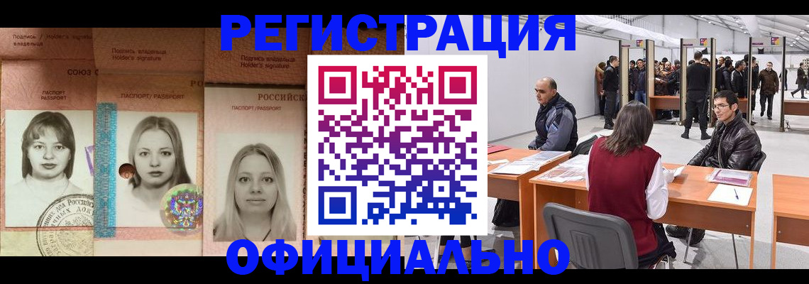 пропишу в квартире в Павлово